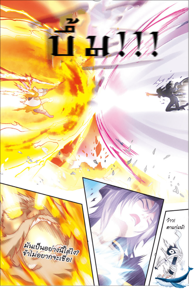 จิตสังหารเลือดมังกร ตอนที่ 1 หน้า 16