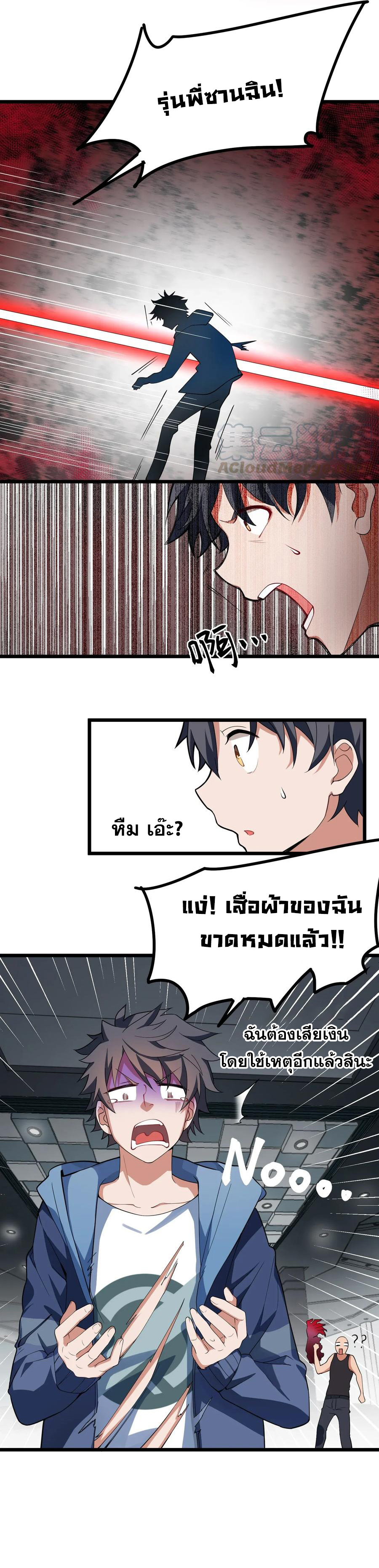 อยู่ๆก็มีสาวสวย มาอยู่ด้วยซะอย่างงั้น!! ตอนที่ 10 หน้า 10