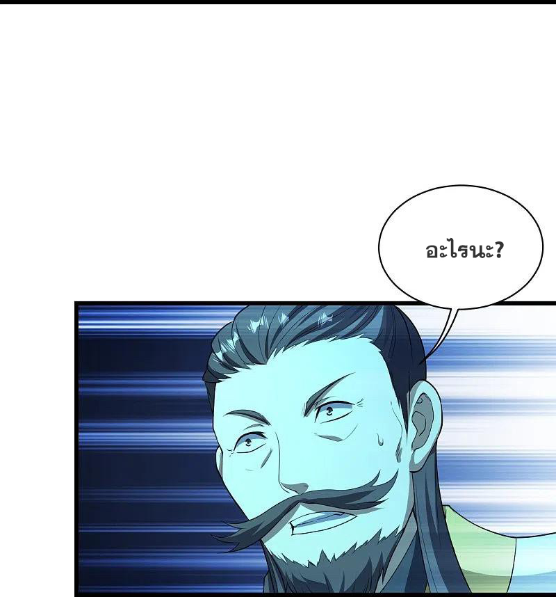 เทพอสูรสยบฟ้า ตอนที่ 220 หน้า 15