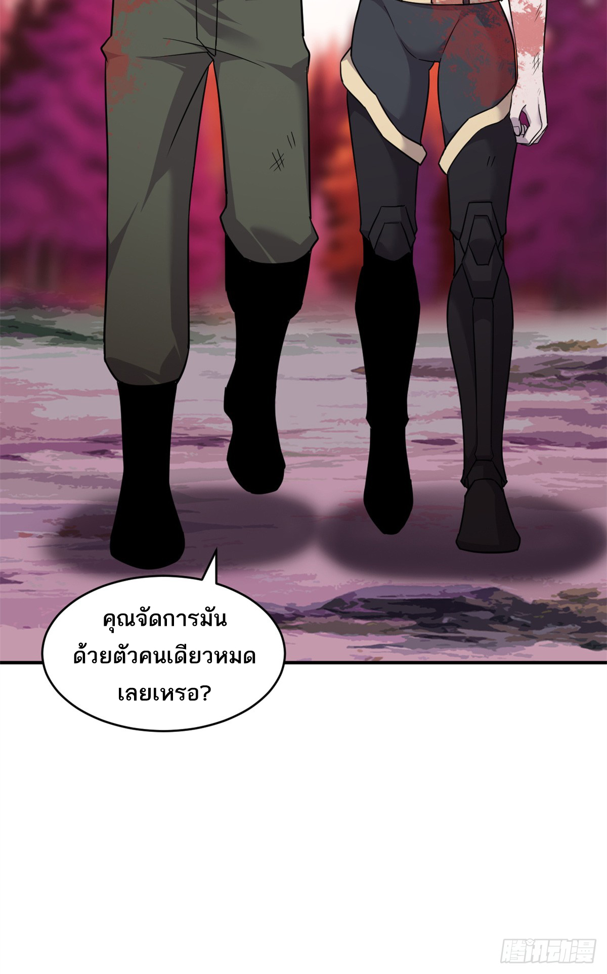 โคตรเทพร้านสัตว์อสูร ตอนที่ 138 หน้า 52