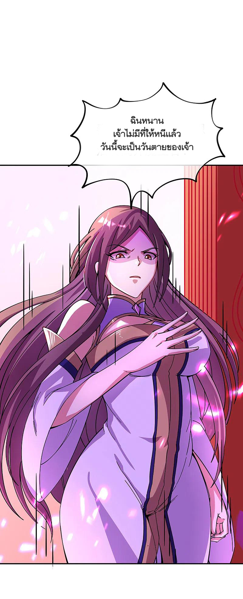 peerless battle spirit ตอนที่ 307 หน้า 2