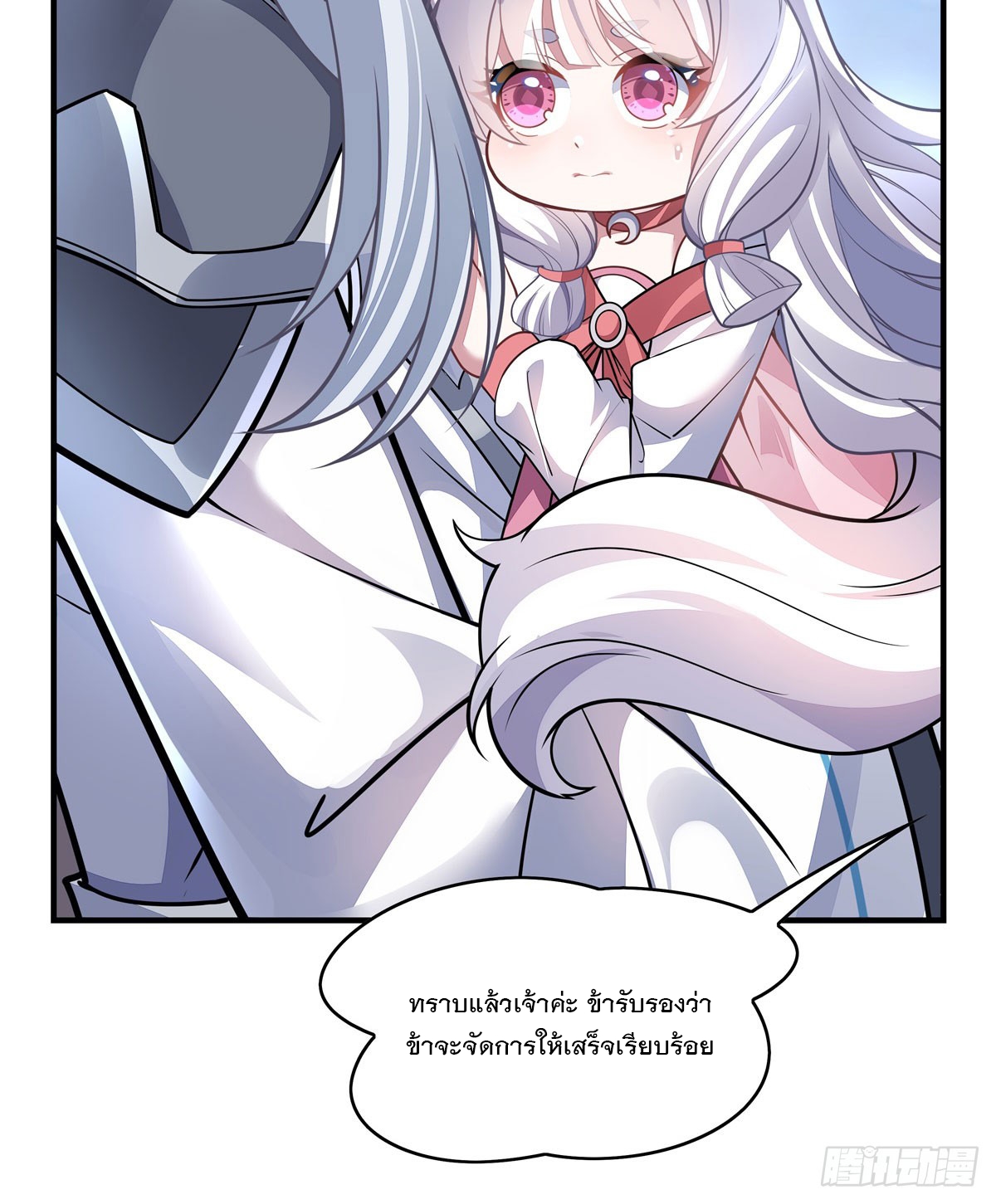 ศิษย์ของข้าล้วนมีอนาคตที่ยิ่งใหญ่ (ชนจีน) ตอนที่ 168 หน้า 31