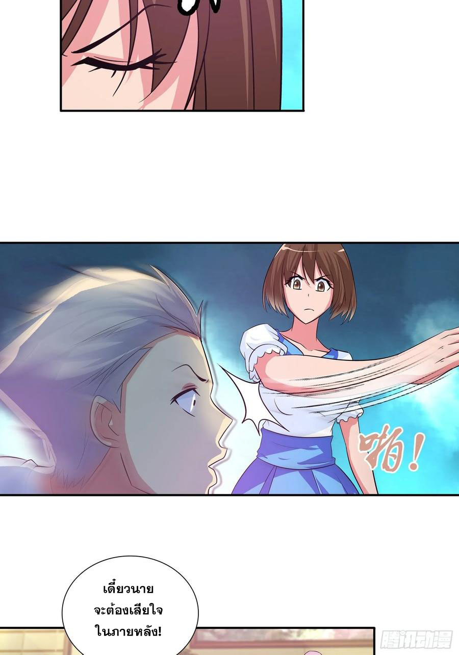 ฉันนี้แหละ คือเทพหมอที่แท้จริง ตอนที่ 83 หน้า 13