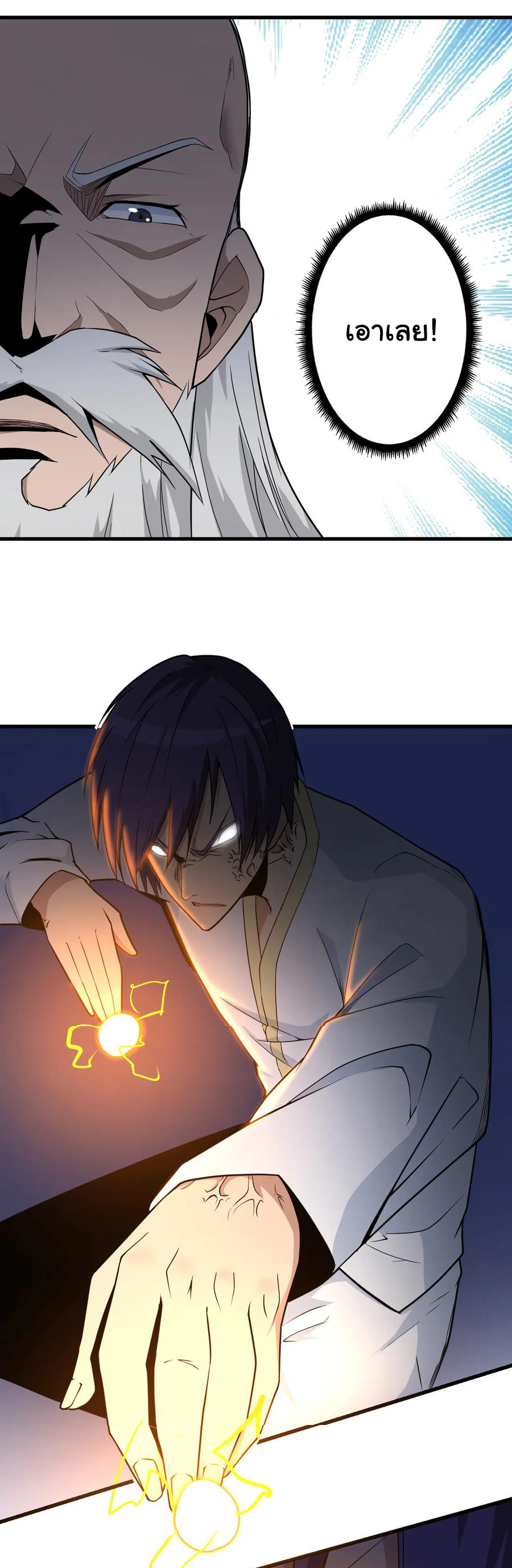 Sanjie Taobao Store ระบบร้านค้าเทพเจ้า ตอนที่ 218 หน้า 12