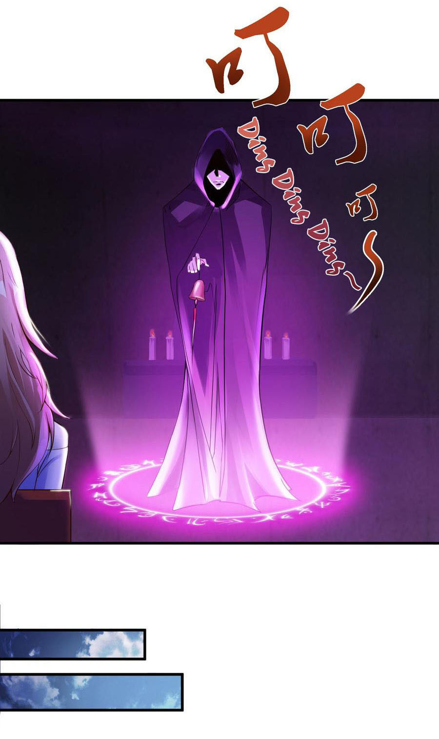 ยัยผู้หญิงคนนี้ ก็คือแฟนสาวของผม ตอนที่ 3 หน้า 24