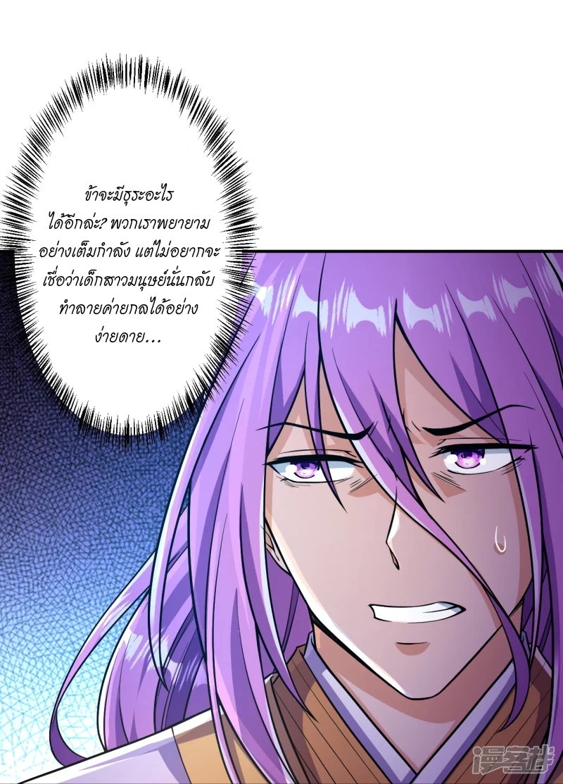 ผู้ขัดเกลาร่างกายที่แข็งแกร่งที่สุดในประวัติศาสตร์ ตอนที่ 13 หน้า 13