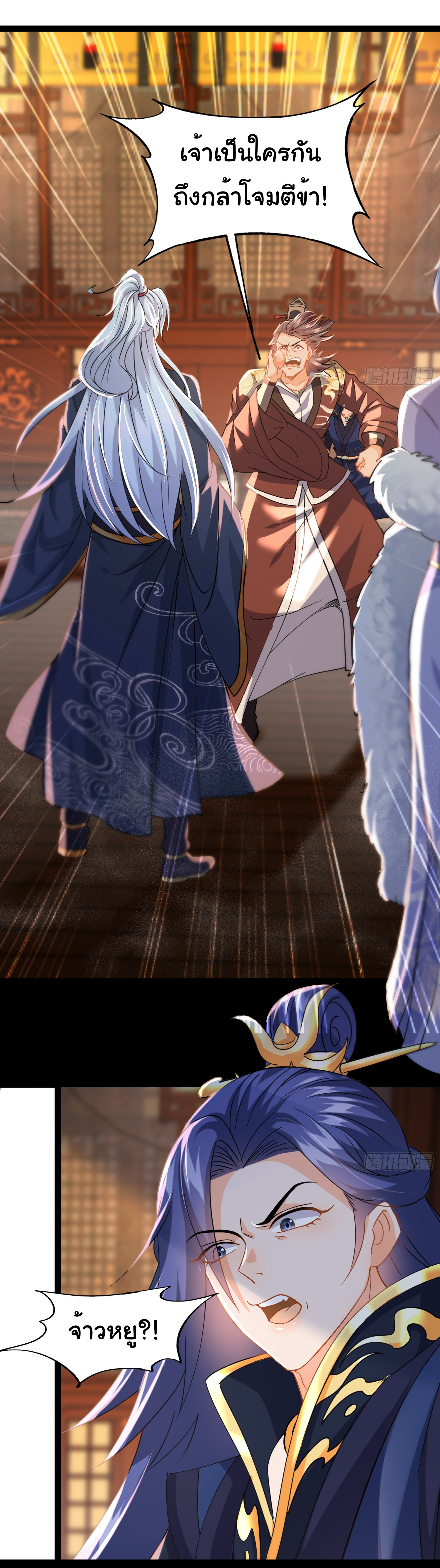 My Seven Sisters Are Peerless พี่สาวทั้ง 7 ของฉันไ่ม่มีใครเทียบได้! ตอนที่ 23 หน้า 5