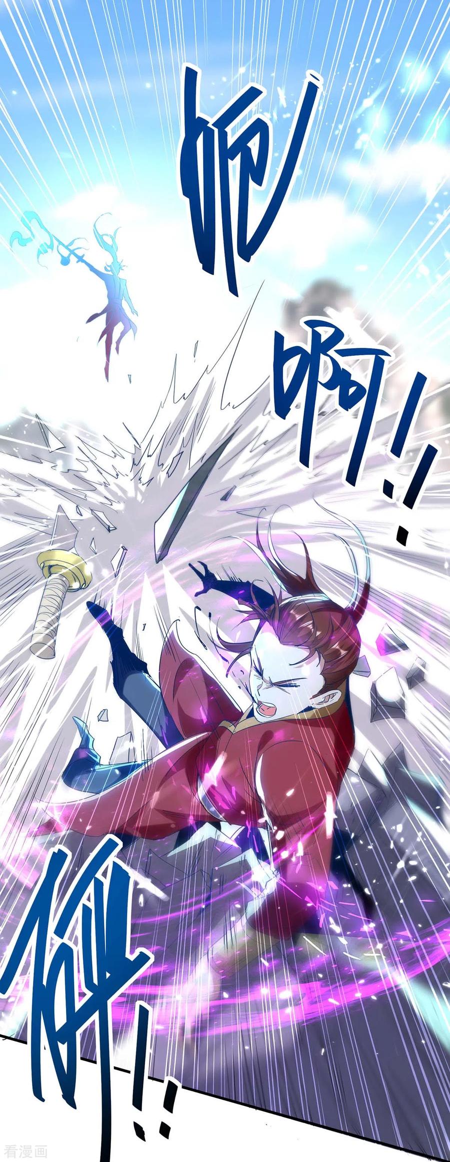 การกลับมาของจักพรรดิ์ ตอนที่ 183 หน้า 6