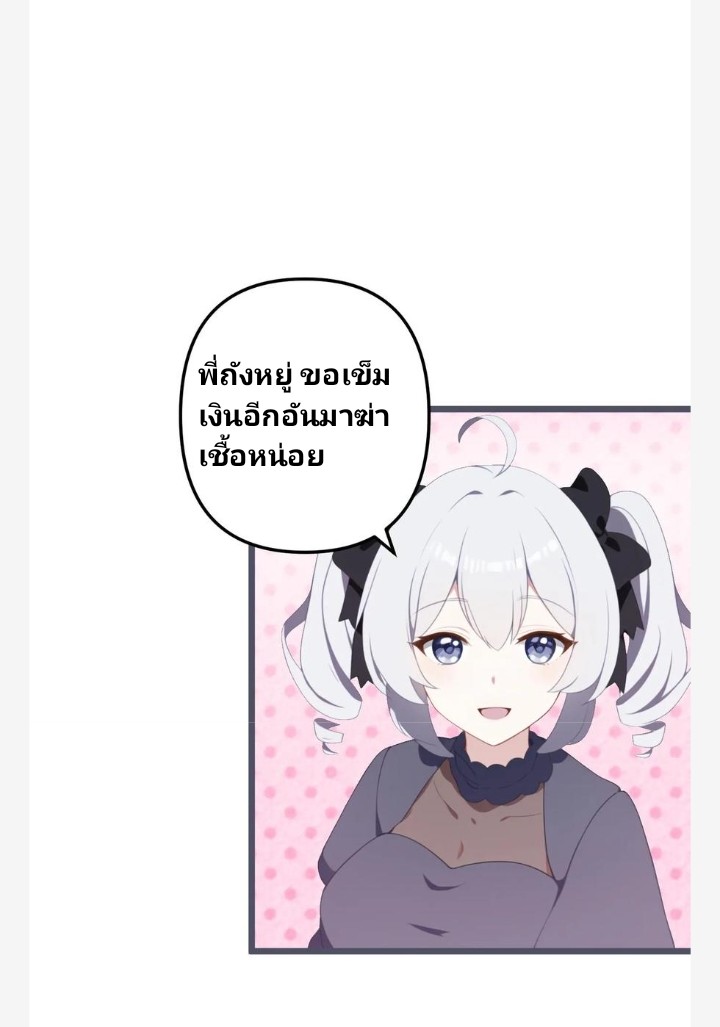 เลิกแปล ตอนที่ 12 หน้า 16