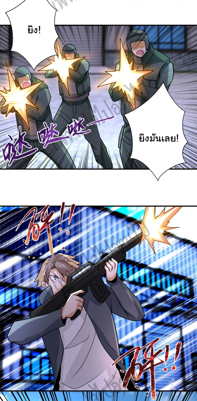 Apocalyptic Super System ตอนที่ 208 หน้า 21