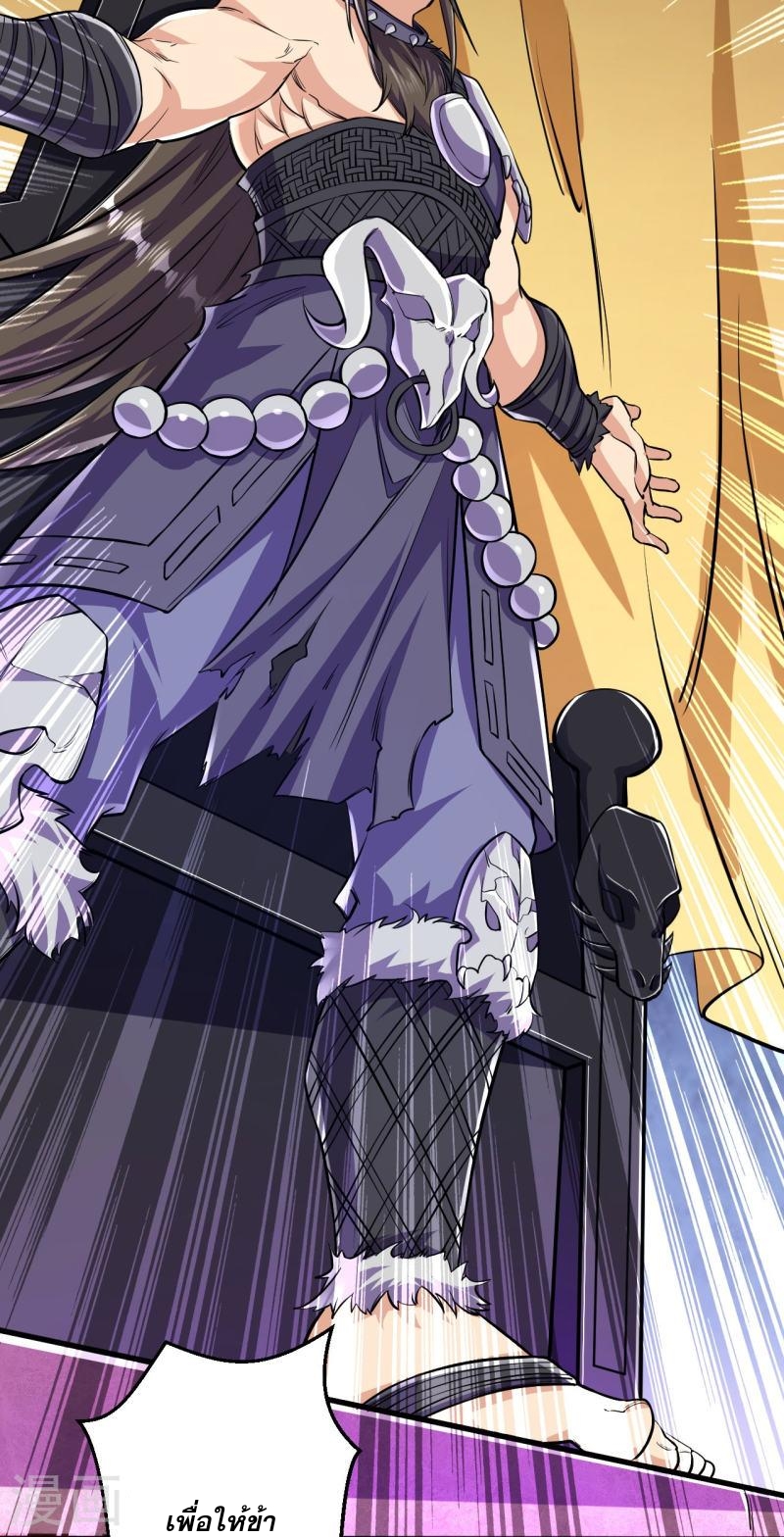 ผู้ขัดเกลาร่างกายที่แข็งแกร่งที่สุดในประวัติศาสตร์ ตอนที่ 100 หน้า 22