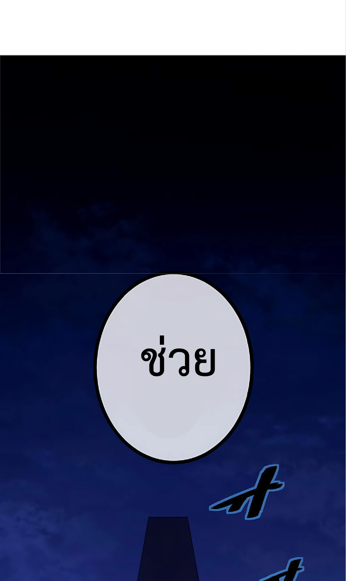 การกลับชาติมาเกิดของจอมเวทย์ต้องห้าม (Reincarnation of the Forbidden Archmage) ตอนที่ 31 หน้า 63