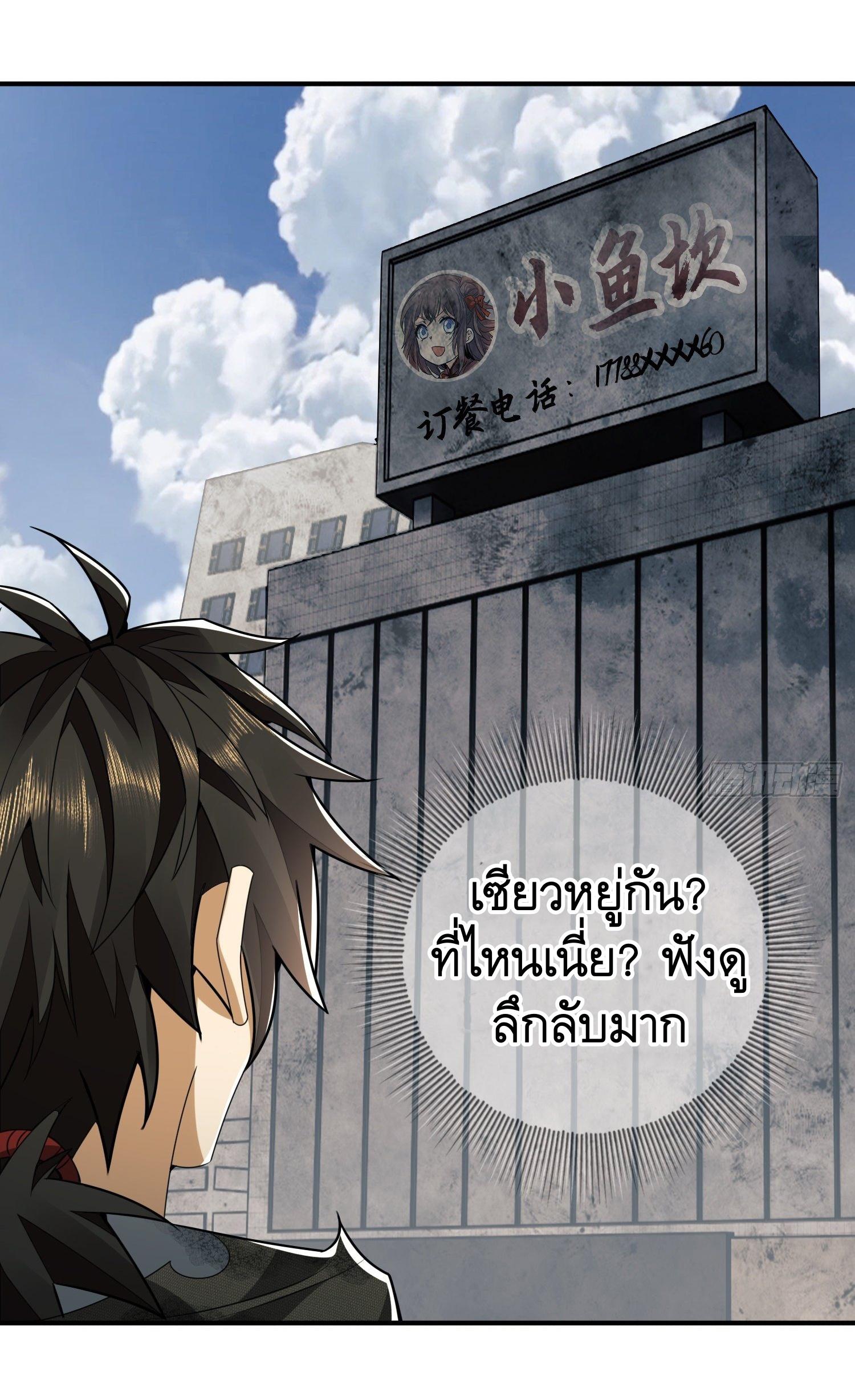THE FIRST ORDER ตอนที่ 37 หน้า 15