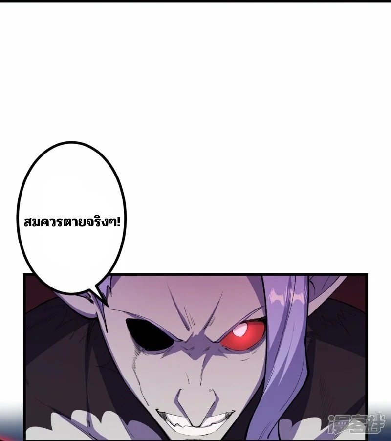 บรรพบุรุษผู้ขัดเกลากายา (ทันจีน) ตอนที่ 198 หน้า 23