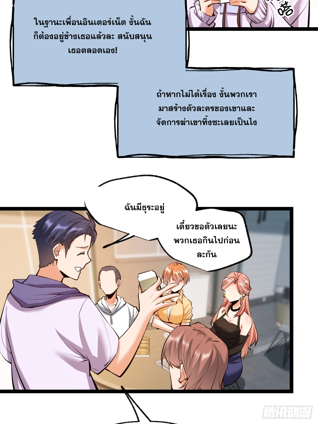 สุริยันและจันทรา ตอนที่ 29 หน้า 39
