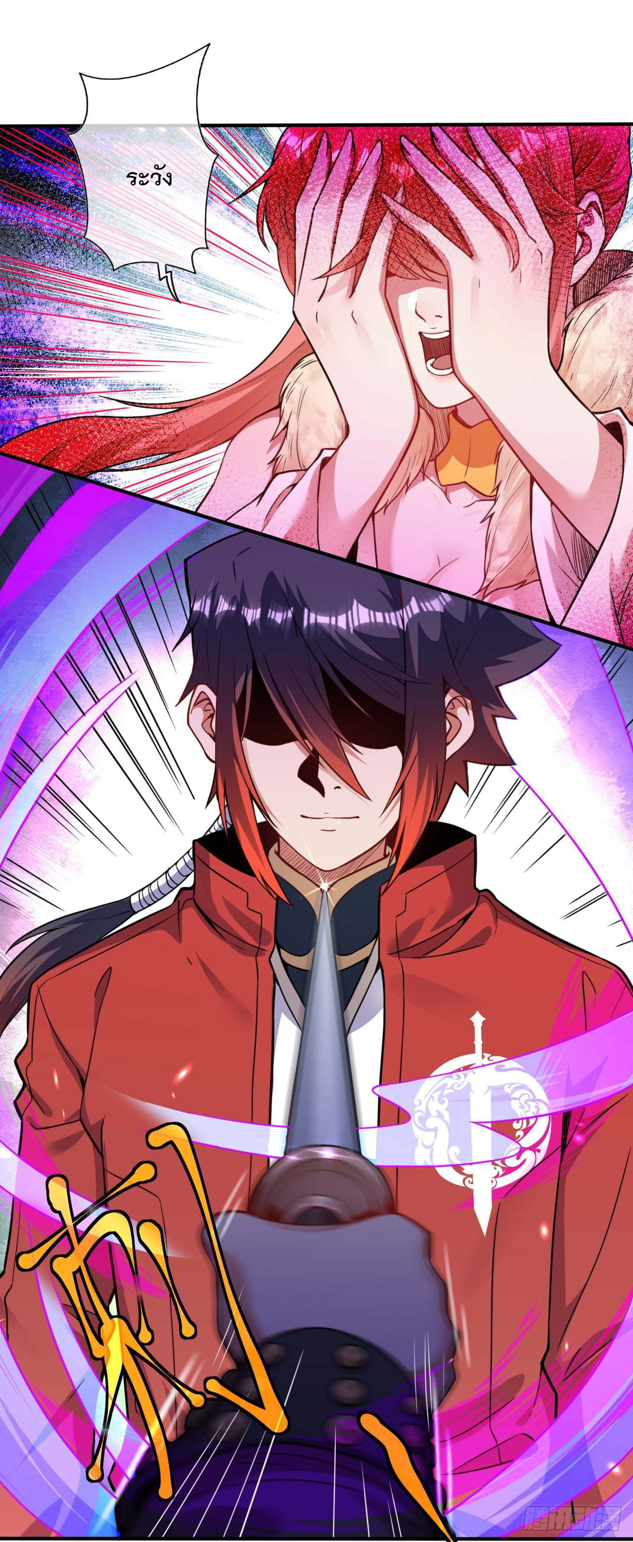 อาณาจักรดาบอมตะ ตอนที่ 71 หน้า 9