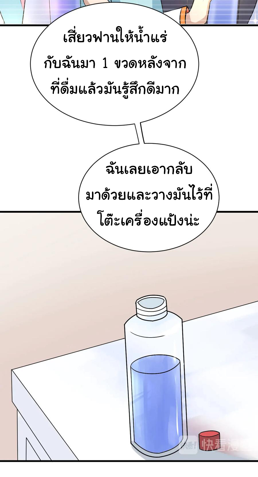 Sanjie Taobao Store ระบบร้านค้าเทพเจ้า ตอนที่ 210 หน้า 7