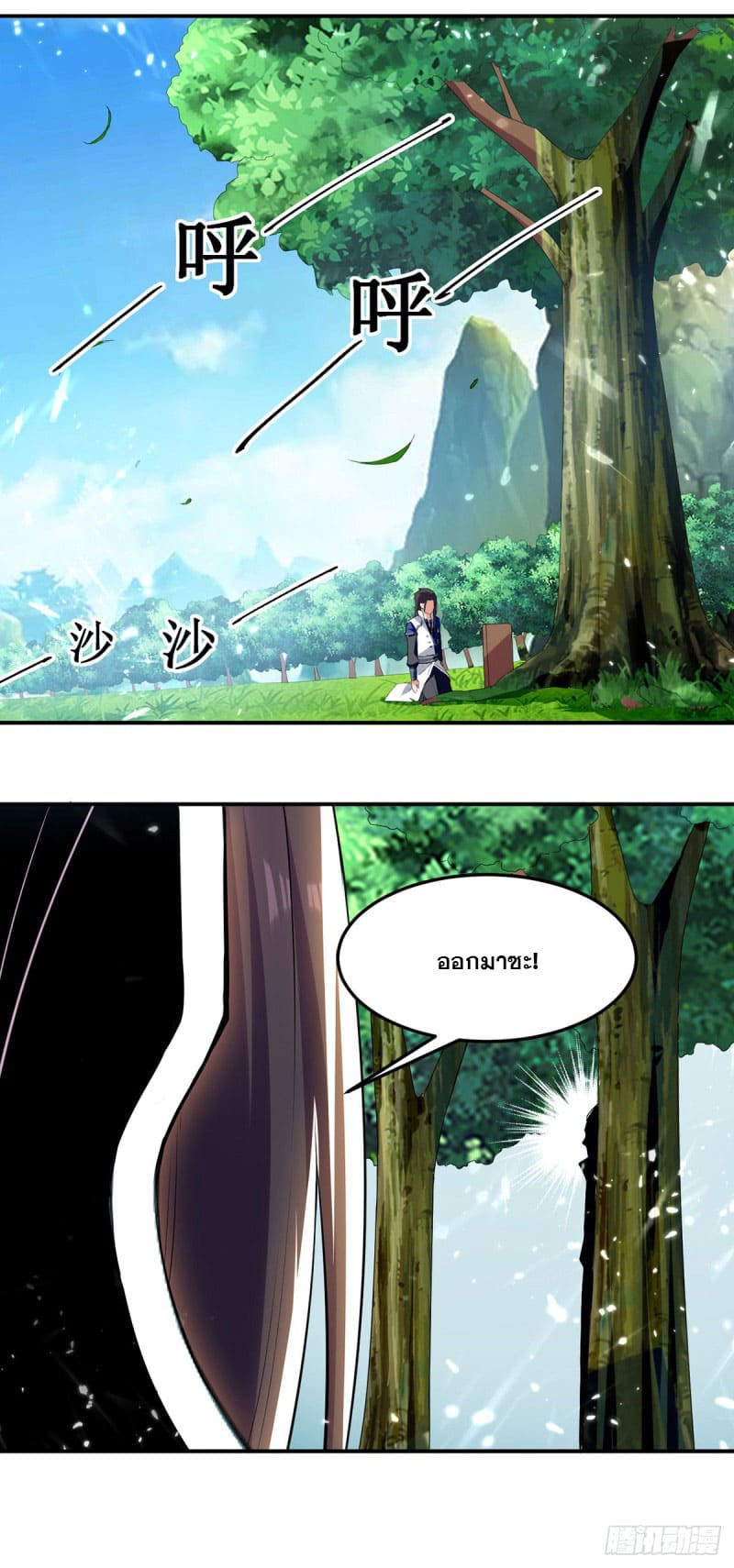 Peerless Martial Spirit ตอนที่ 40 หน้า 13