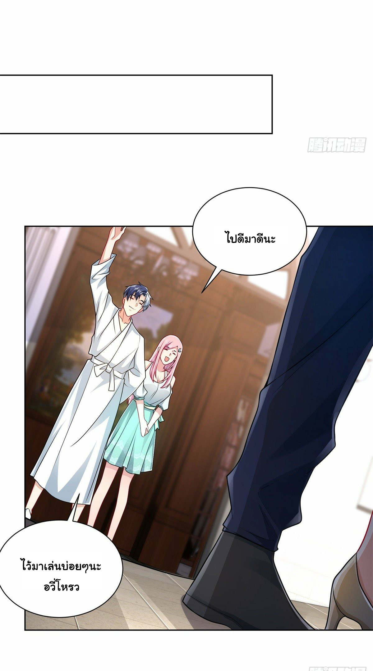 Arch villain วายร้ายระดับเทพ ตอนที่ 5 หน้า 21