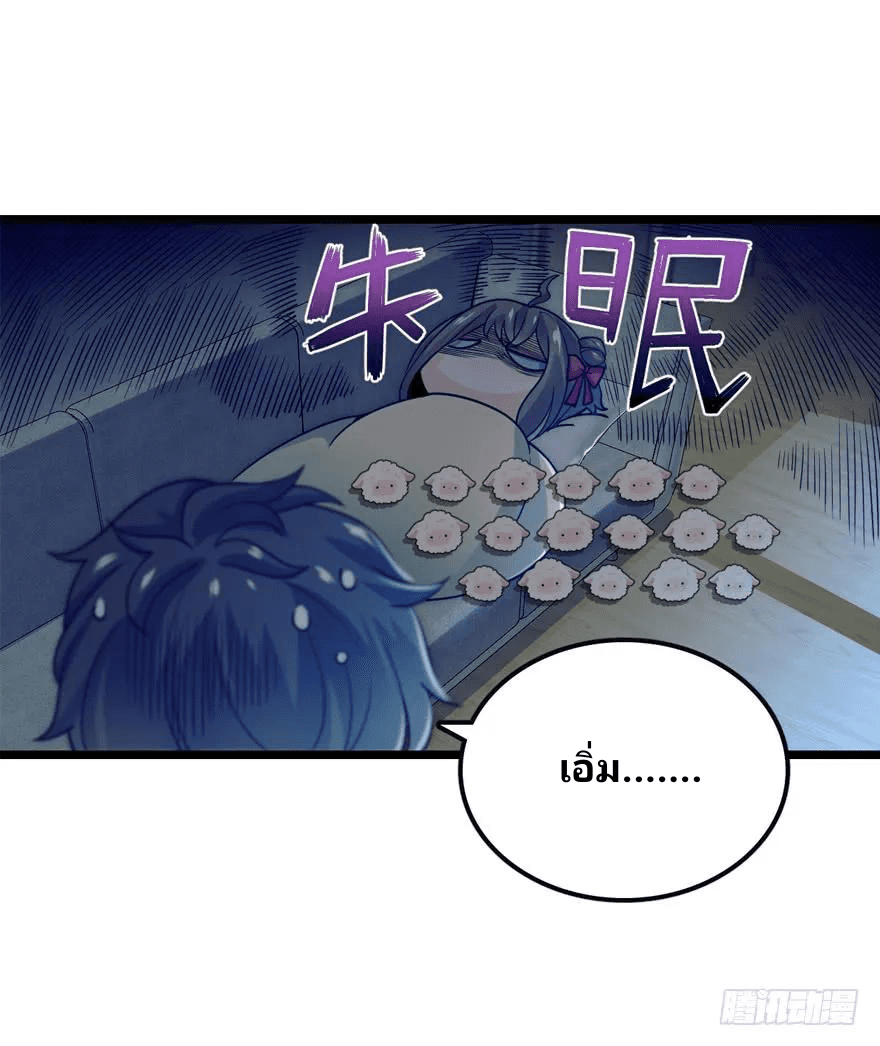 The new life of the Kuan King-ชีวิตใหม่ของราชาจอมกวน ตอนที่ 23 หน้า 22