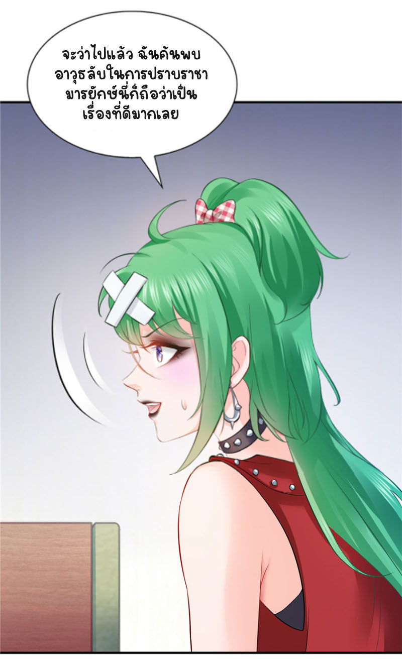 (ชนจีน)Perfect Secret Love The Bad New Wife Is a Little Sweet ตอนที่ 13 หน้า 30