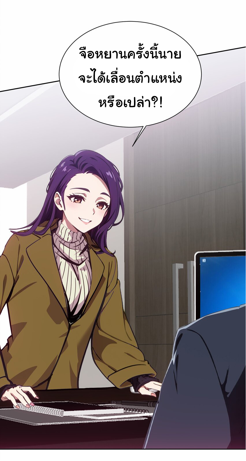 คำสั่งราชามังกร! ตอนที่ 46 หน้า 26