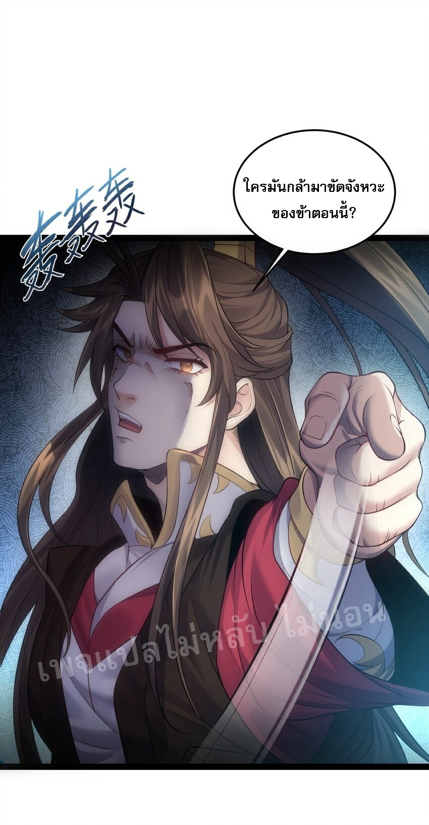 ดันเกิดใหม่เป็นสุดยอดวายร้ายหมายเลขหนึ่ง ตอนที่ 31 หน้า 17