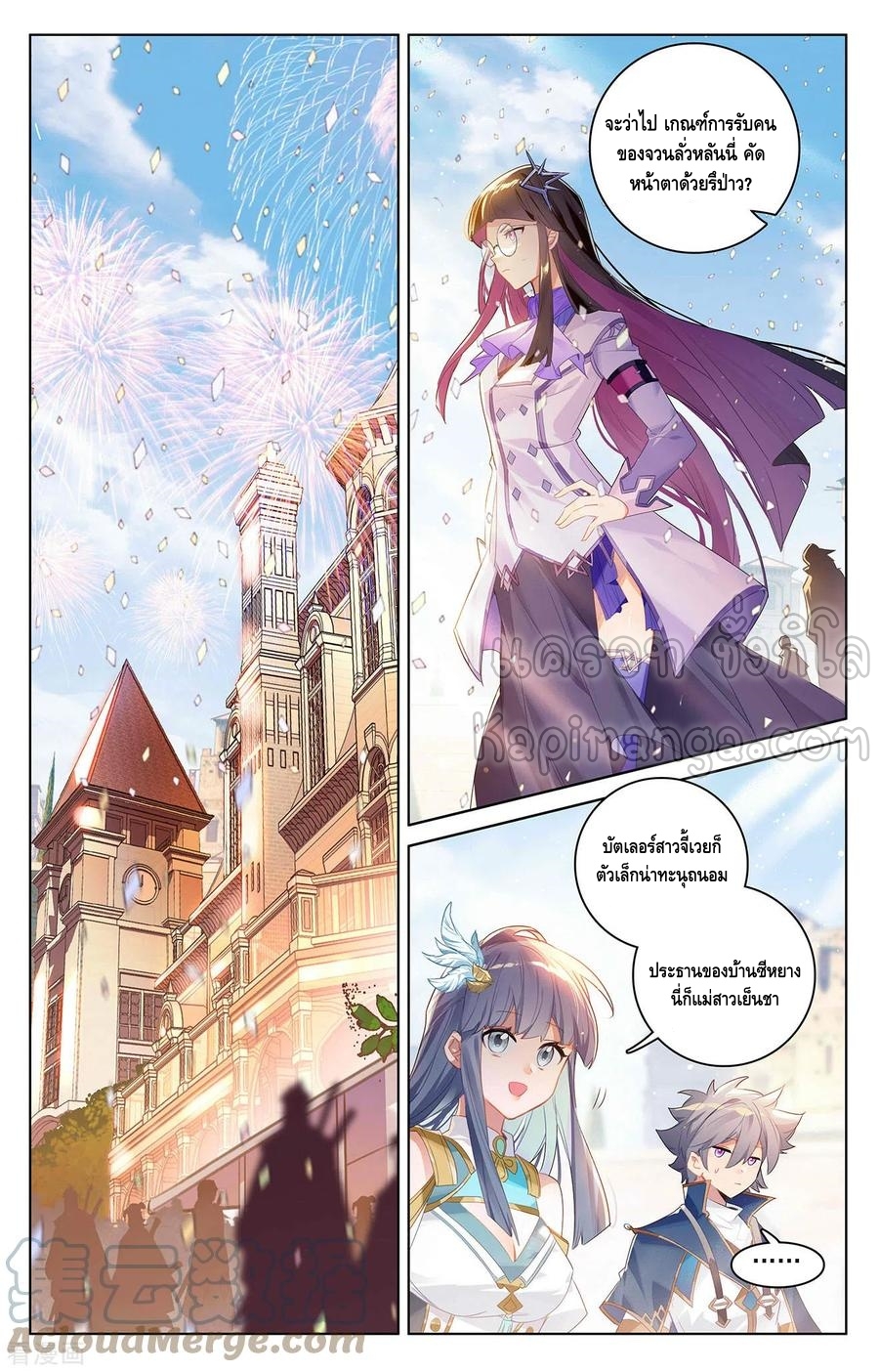 Absolute resonance ตอนที่ 88 หน้า 9