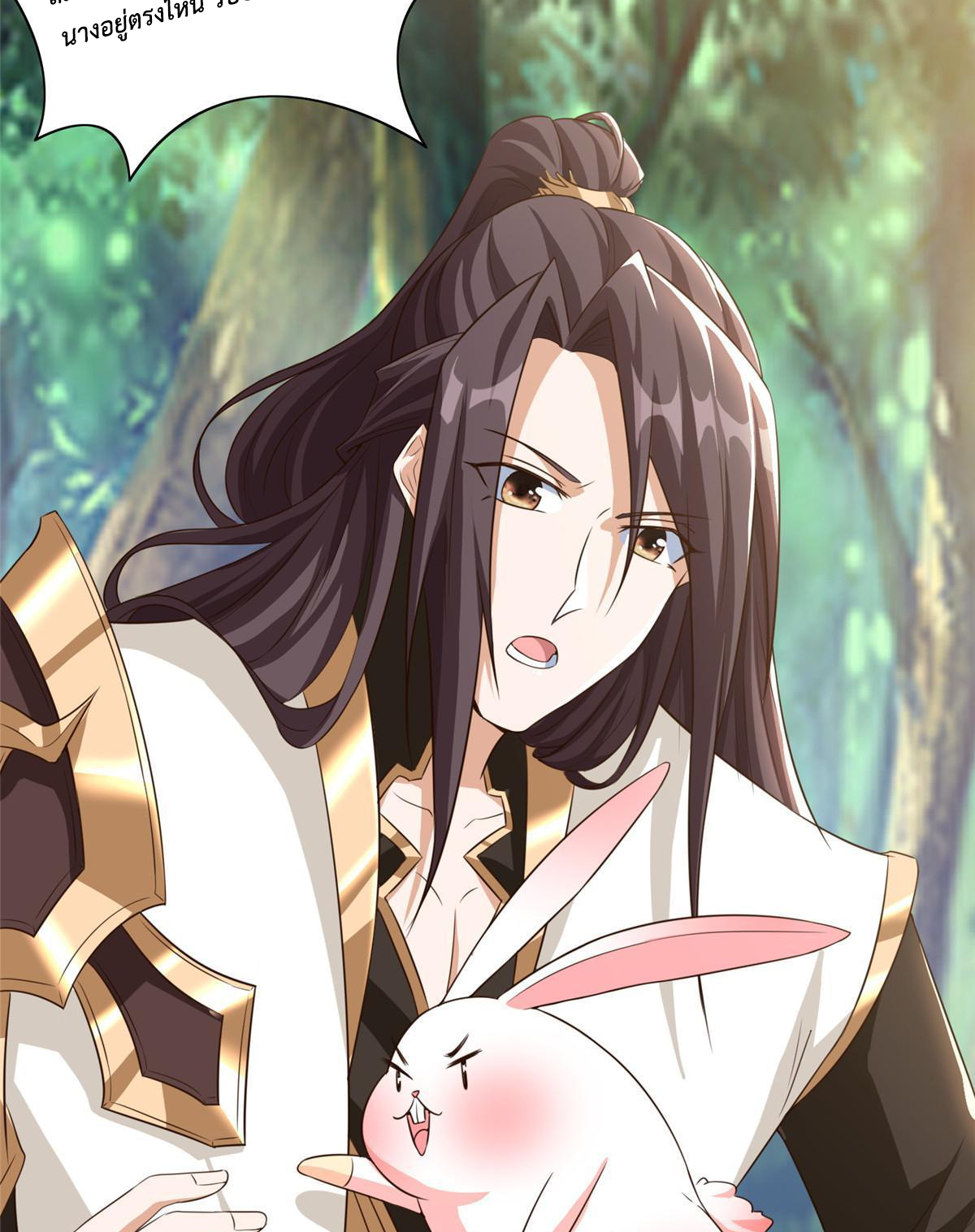 (ชนจีน) Dragon Master (จูหมิง นักรบเซียนมังกร) ตอนที่ 154 หน้า 42