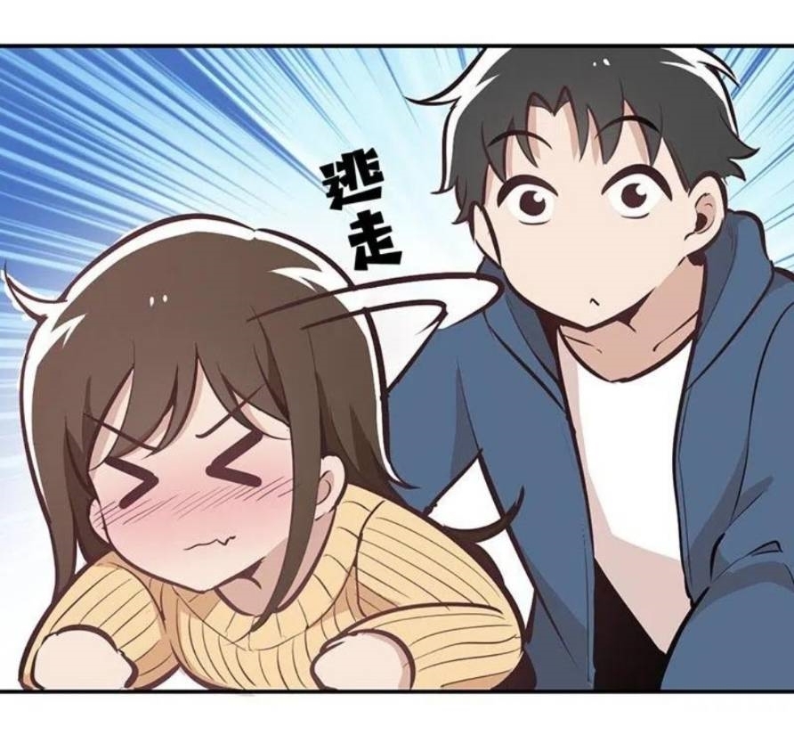 We Are In Love! ตอนที่ 5 หน้า 43