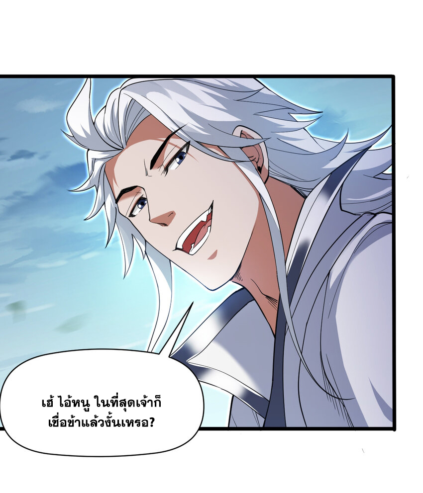 ข้าอยู่อย่างสันโดษมากว่า 100,000 ปี (ทันจีน) ตอนที่ 41 หน้า 9