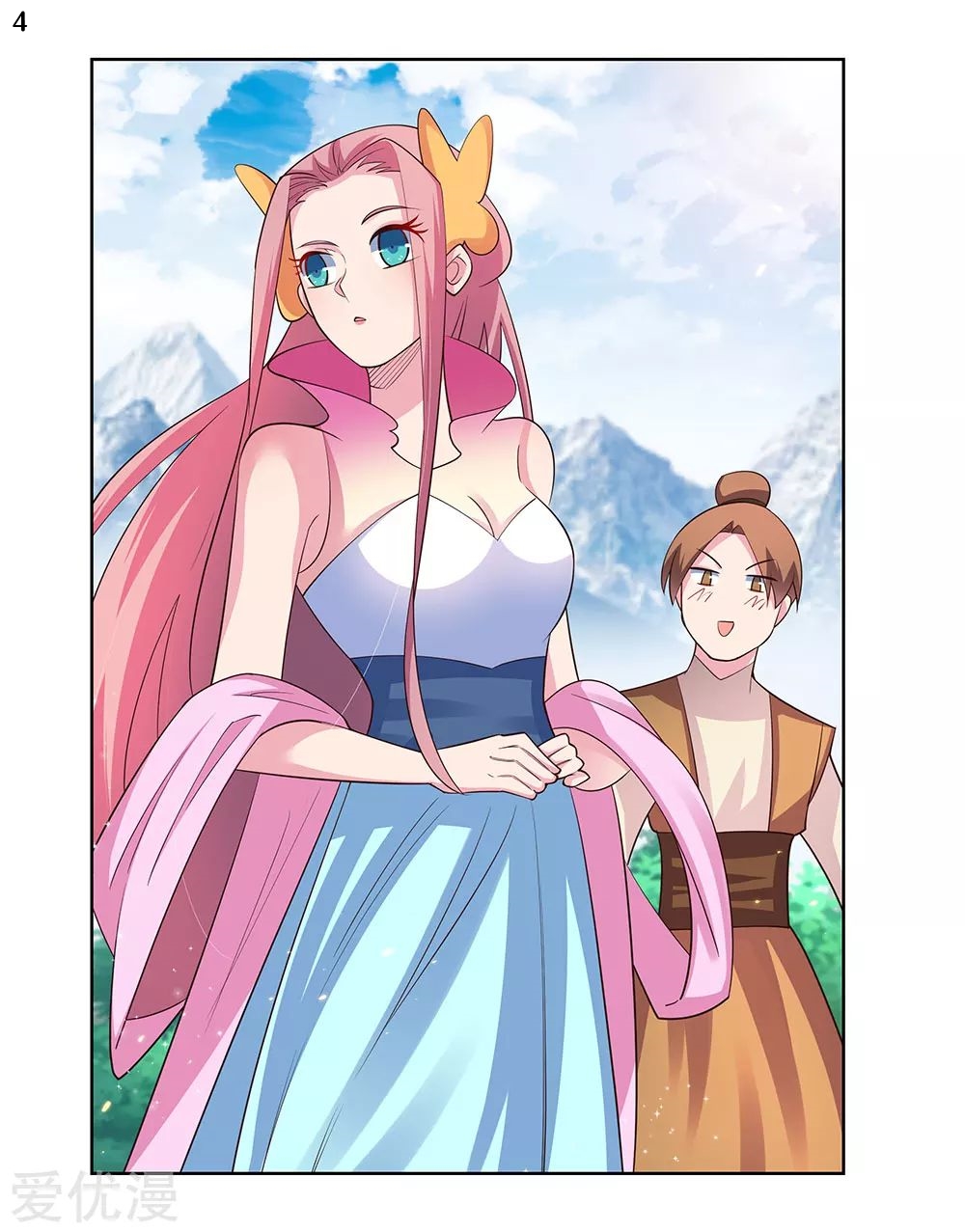 Above All Gods เทพยุทธเหนือเทวะ ตอนที่ 104 หน้า 5