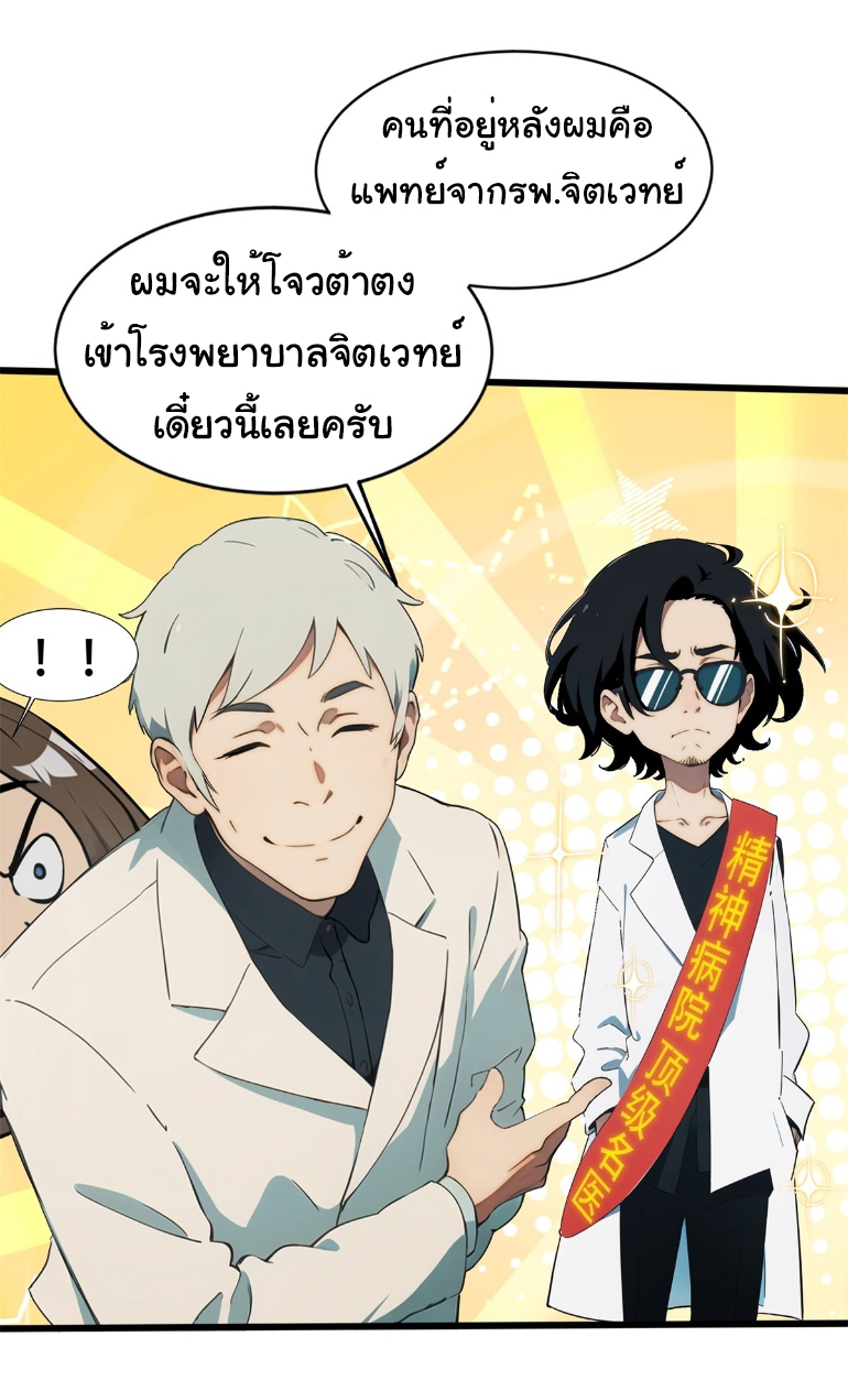 ภรรยาจักรพรรดินีกับสามีขยะ ตอนที่ 10 หน้า 8