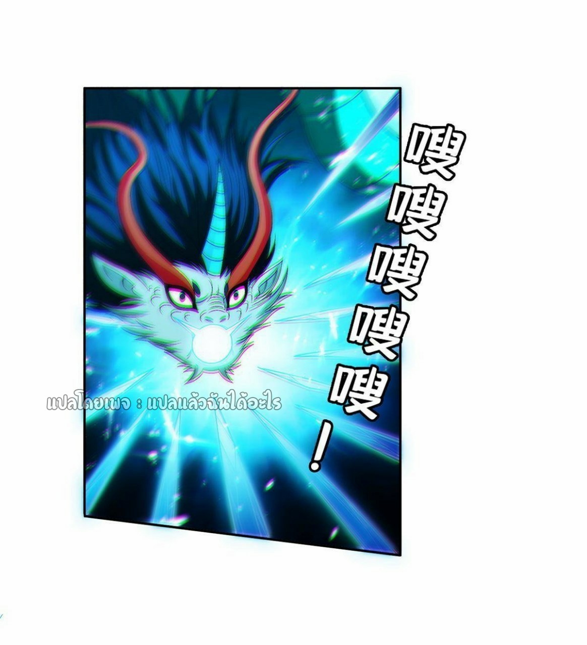 การเกิดใหม่ของพระเจ้ากับระบบผลาญเงินสุดกาว ตอนที่ 129 หน้า 9