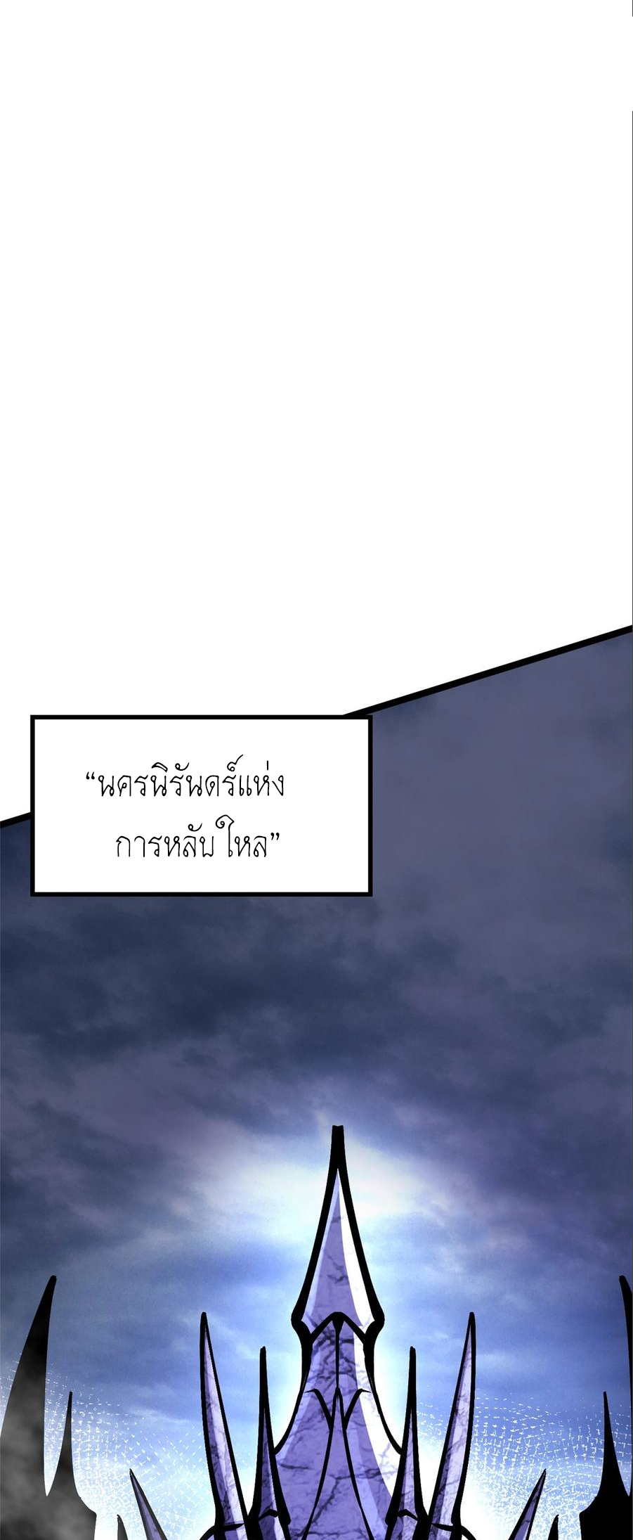 ไม่อยากเรียนทักษะ แห่งคำสาปเลย! ตอนที่ 110 หน้า 28
