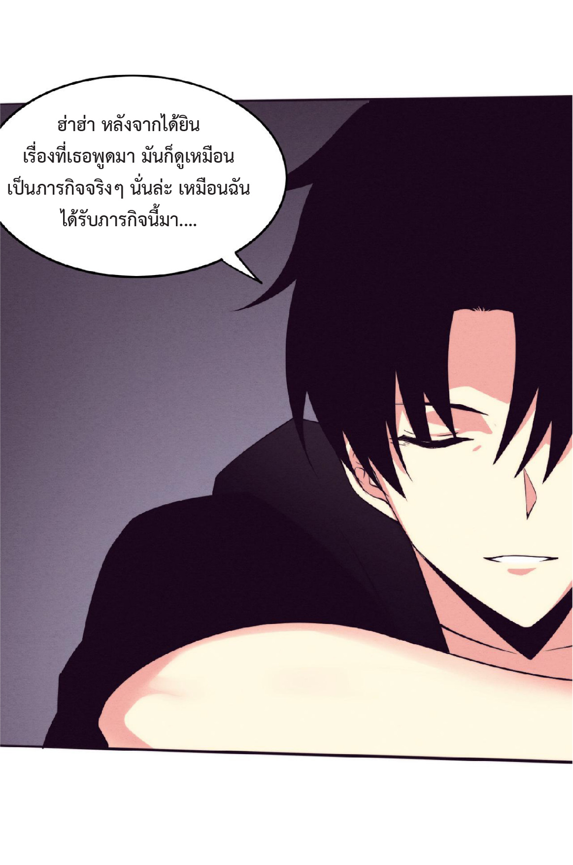 the frenzy of evolution การวิวัฒนาการที่บ้าคลั่ง ตอนที่ 90 หน้า 46