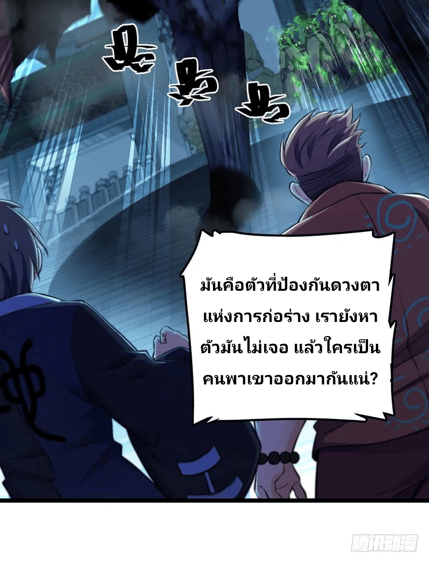 The new life of the Kuan King-ชีวิตใหม่ของราชาจอมกวน ตอนที่ 44 หน้า 45