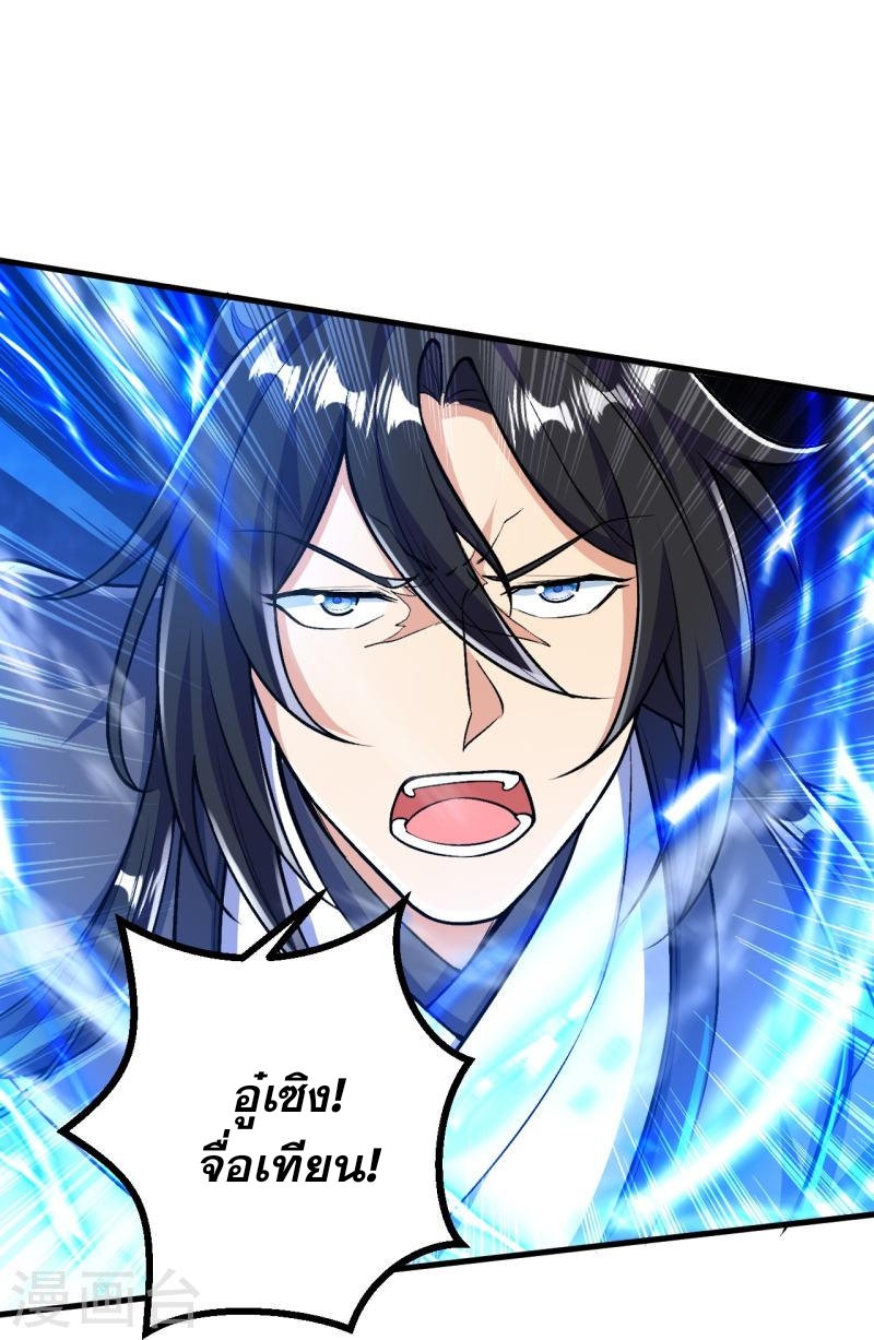 ผู้ขัดเกลาร่างกายที่แข็งแกร่งที่สุดในประวัติศาสตร์ ตอนที่ 78 หน้า 14