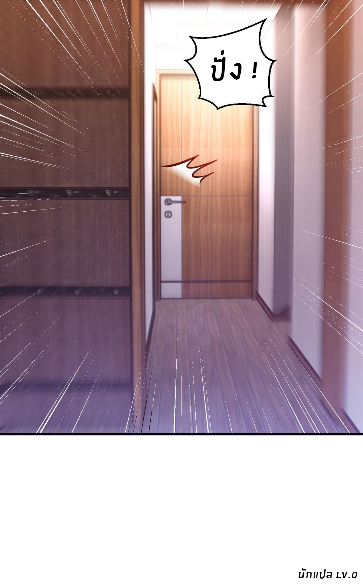 พี่สาวอยากเล่นคุณ ตอนที่ 47 หน้า 26