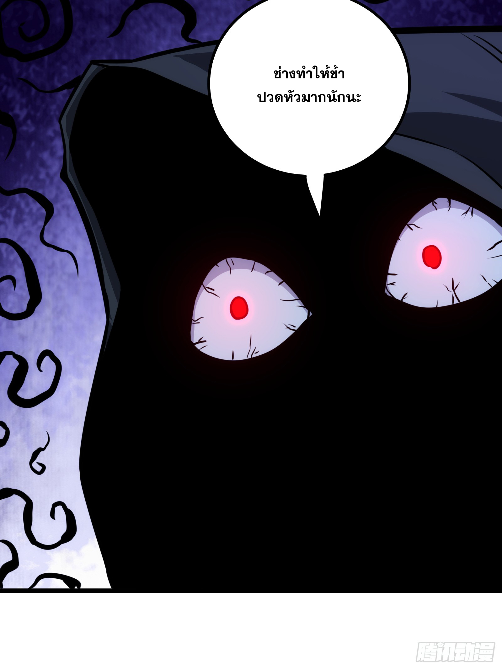 บังคับใจตัวเองก็ไร้เทียมทานได้ ตอนที่ 53 หน้า 4