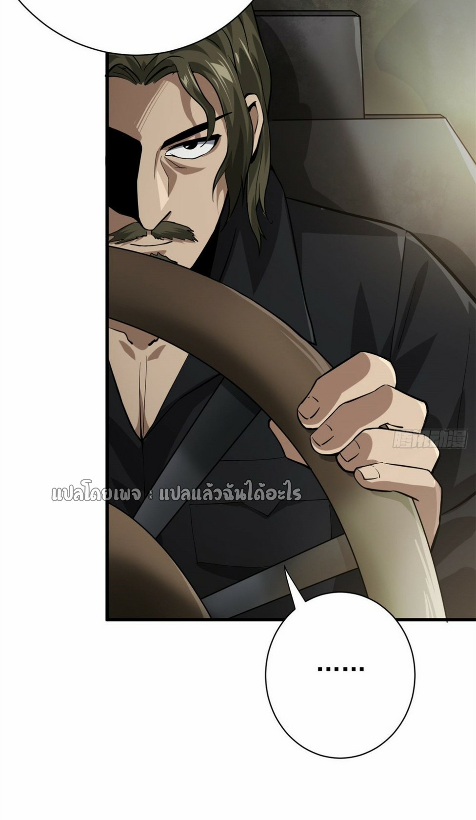 รูเล็ตเวิลด์ สุ่มไอเทมเอาชีวิตรอด ตอนที่ 151 หน้า 19