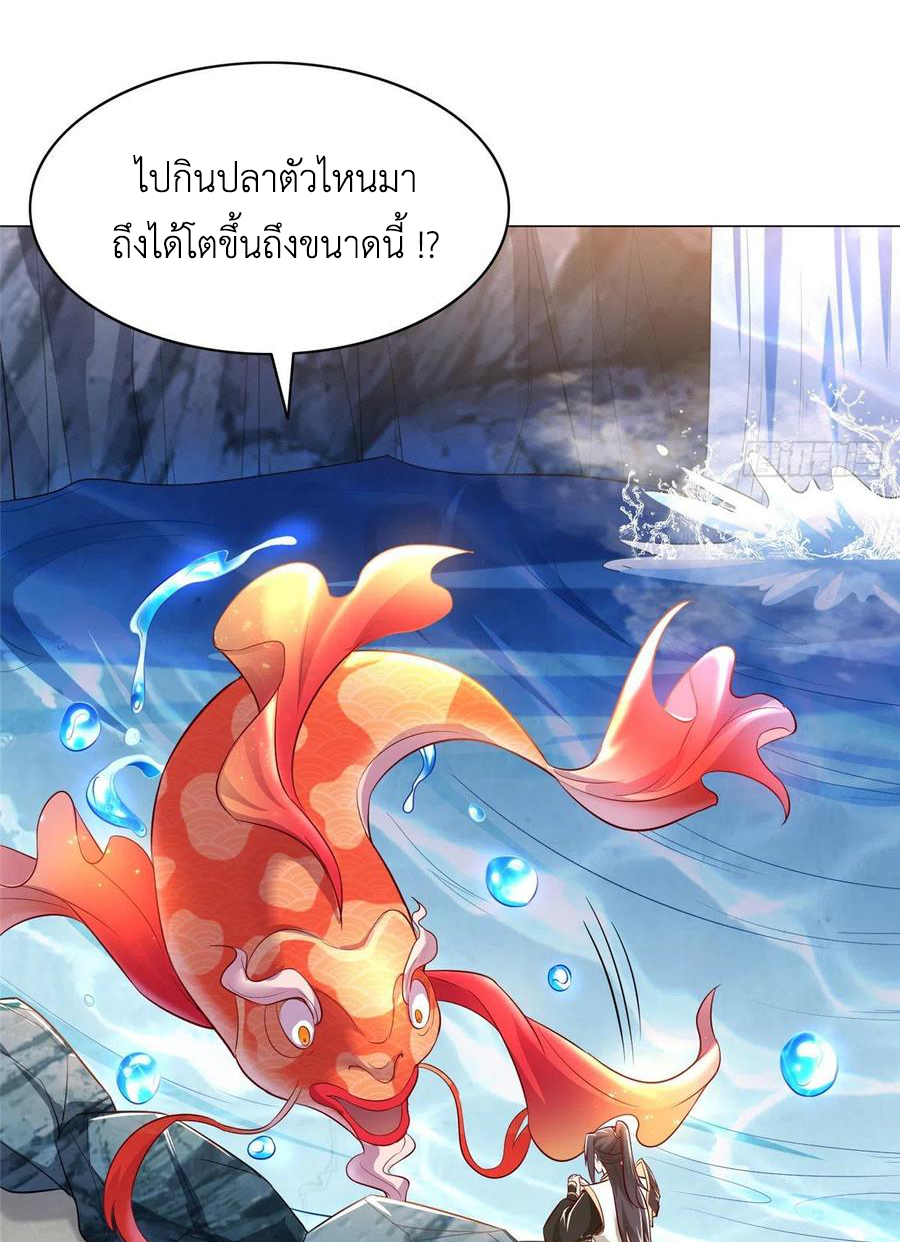 (ชนจีน) Dragon Master (จูหมิง นักรบเซียนมังกร) ตอนที่ 56 หน้า 46