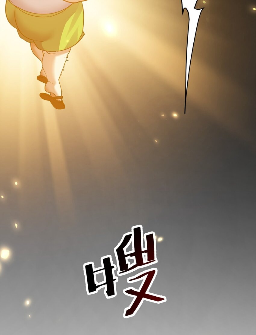 ในเมื่อข้าขึ้นสู่สวรรค์เหลว งั้นข้าจะเป็นนักล่าปีศาจ ตอนที่ 3 หน้า 22