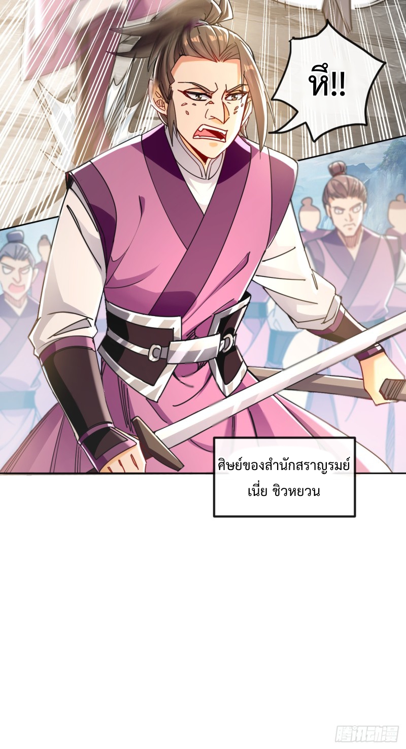 สิบมหาจักรพรรดิล้วนเป็นศิษย์ข้า ตอนที่ 16 หน้า 23