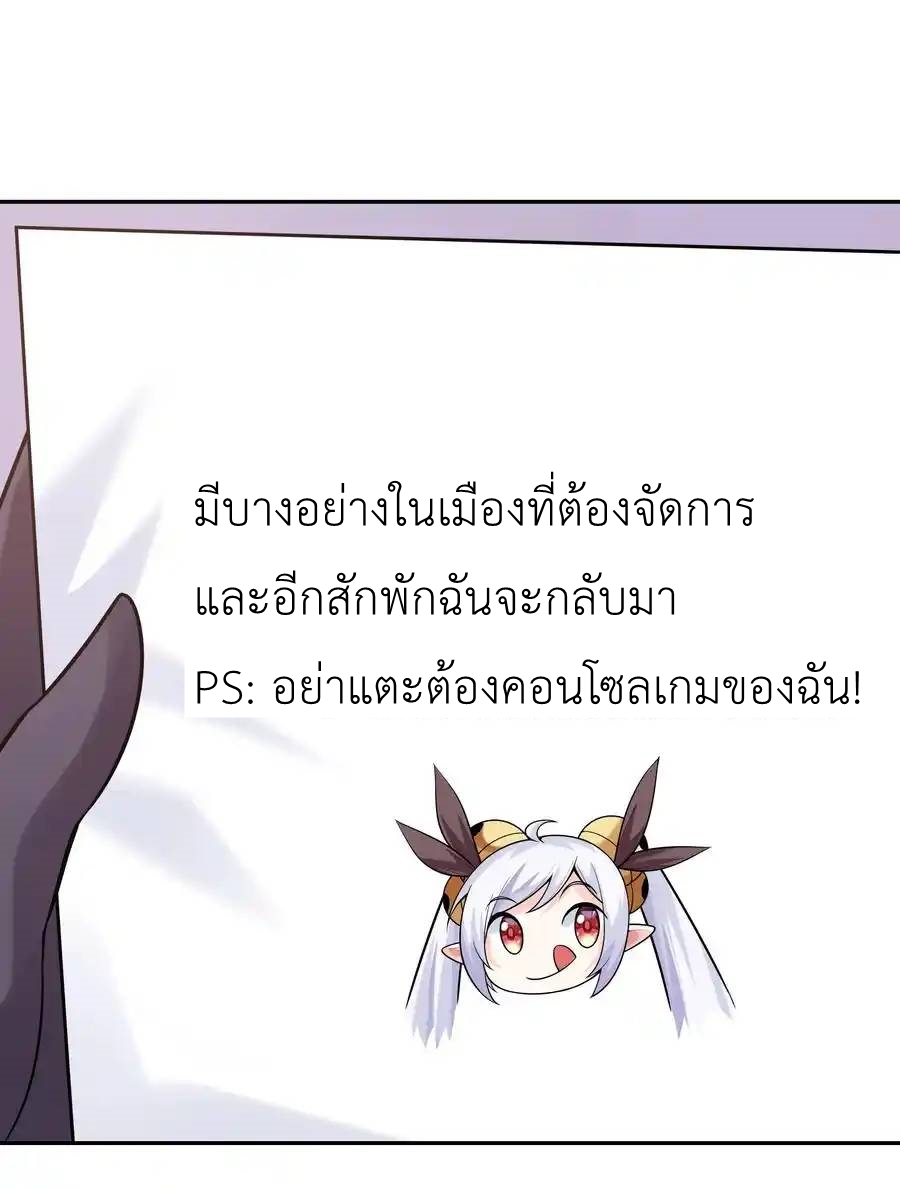 My Harem Is Entirely Female Demon Villains ตอนที่ 26 หน้า 69