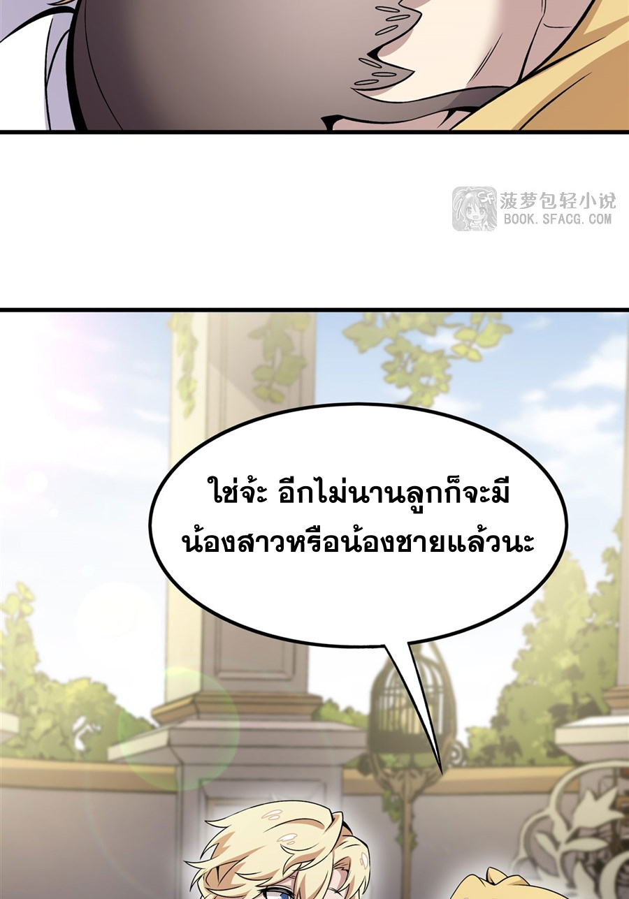 ตัวร้ายผมทองในนิยายตัวเอกหญิงสุดแกร่งก็อยากมีความสุข ตอนที่ 16 หน้า 30