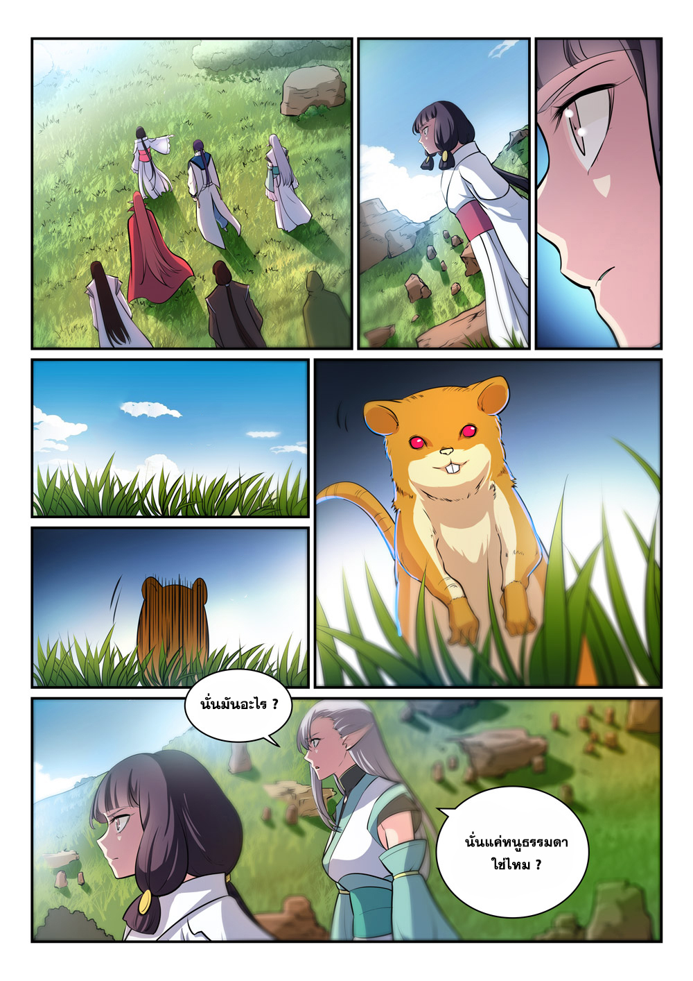 Apotheosis – การยกระดับสู่สถานะของพระเจ้า ตอนที่ 294 หน้า 14