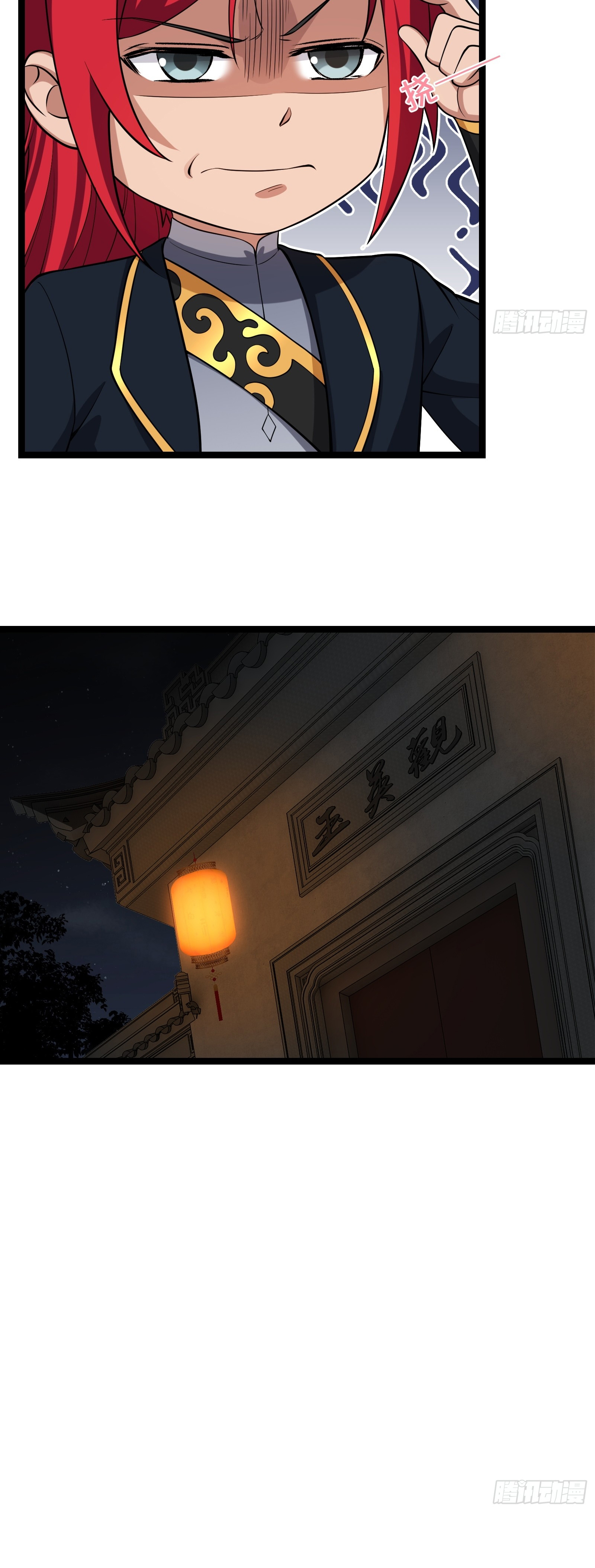 ข้ามโลกมาเป็นNPC ตอนที่ 29 หน้า 15