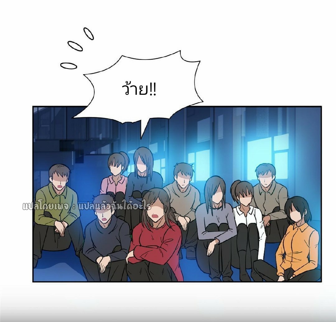 การเกิดใหม่ของพระเจ้ากับระบบผลาญเงินสุดกาว ตอนที่ 121 หน้า 6