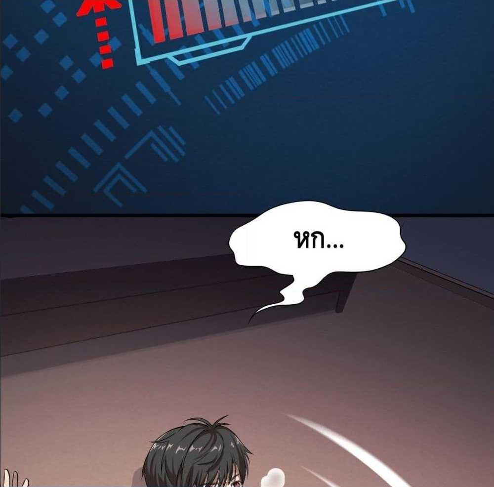 High energy strikes ตอนที่ 12 หน้า 21